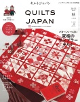   Zeitschrift Quilts Japan No. 203 